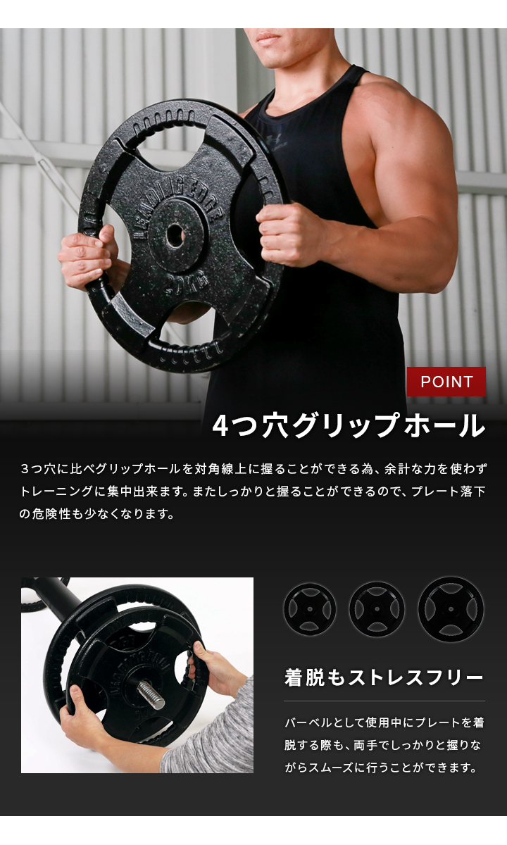 4つ穴グリップホール