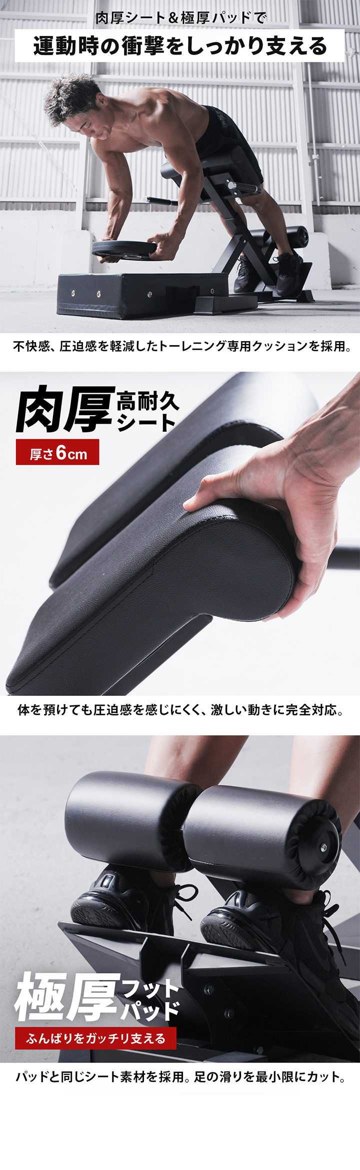 運動時の衝撃をしっかりと支えるパッド