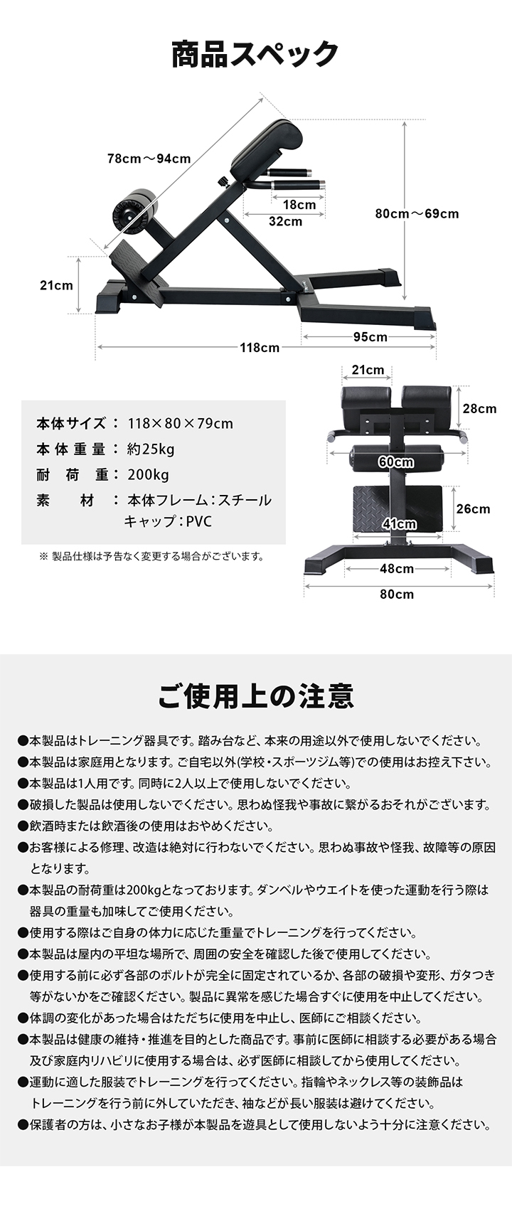 商品スペック