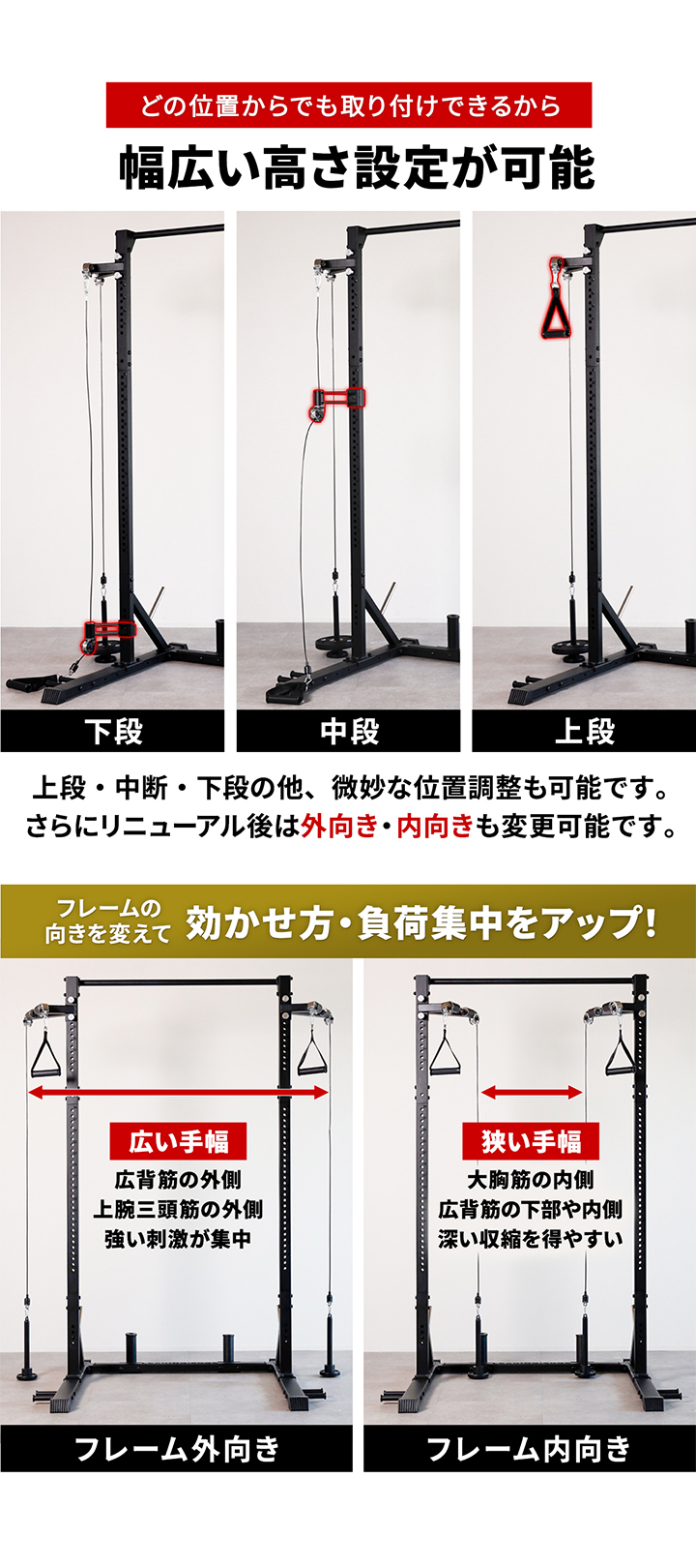 幅広い高さ調整が可能