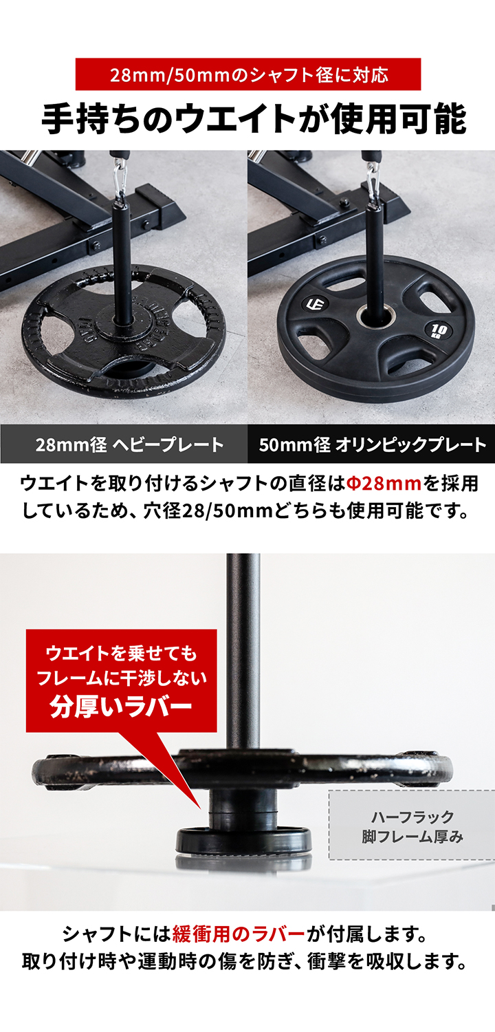 手持ちのウエイトプレートが使用可能