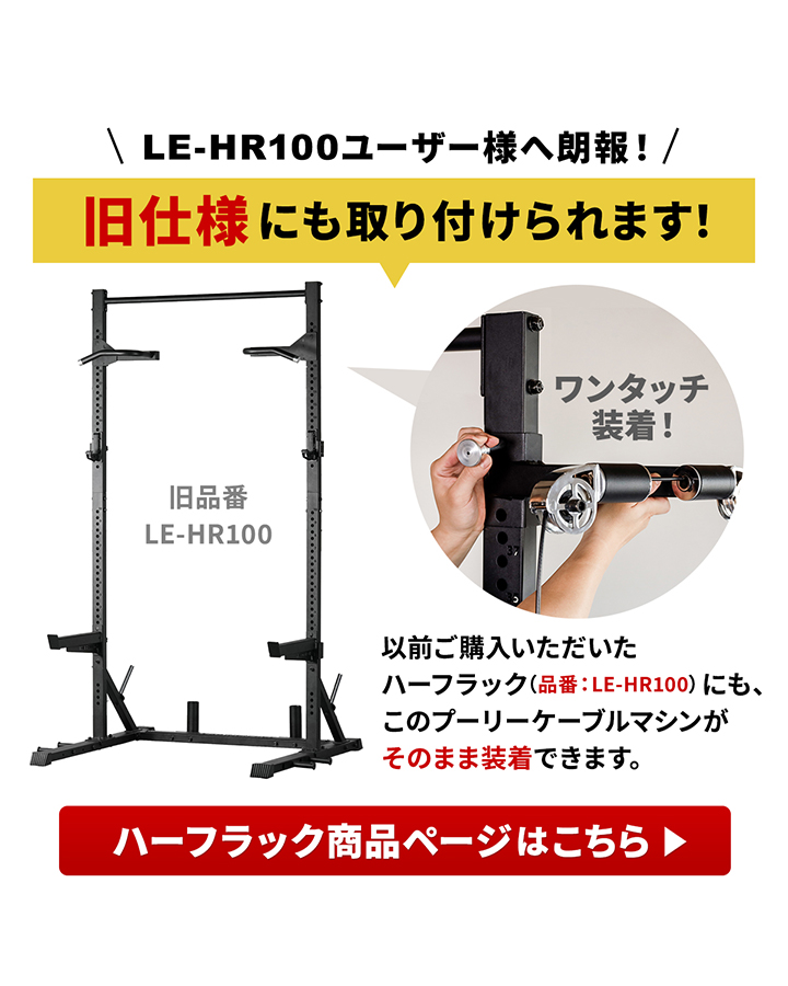 旧仕様にも取り付けが可能です