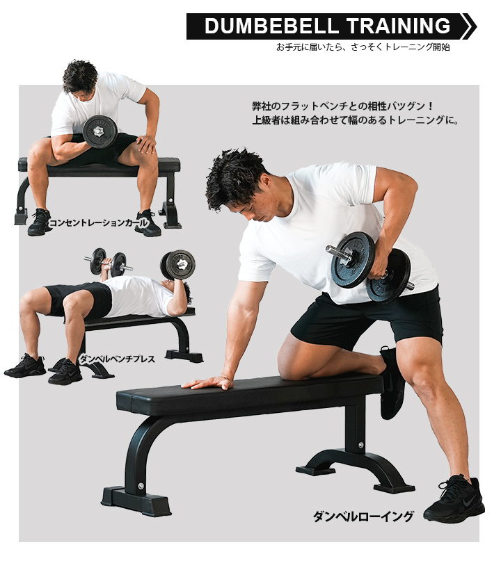 ダンベルトレーニング