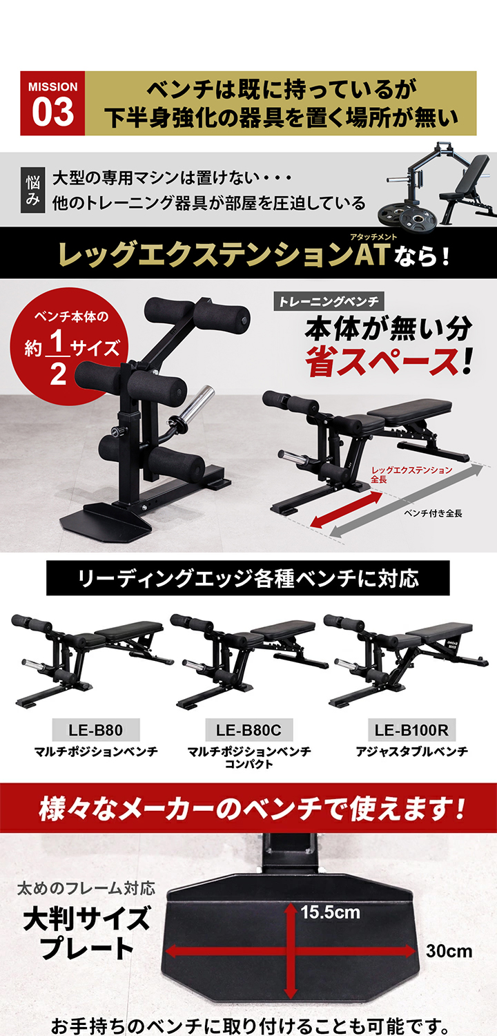 様々なメーカーのベンチで使えます！