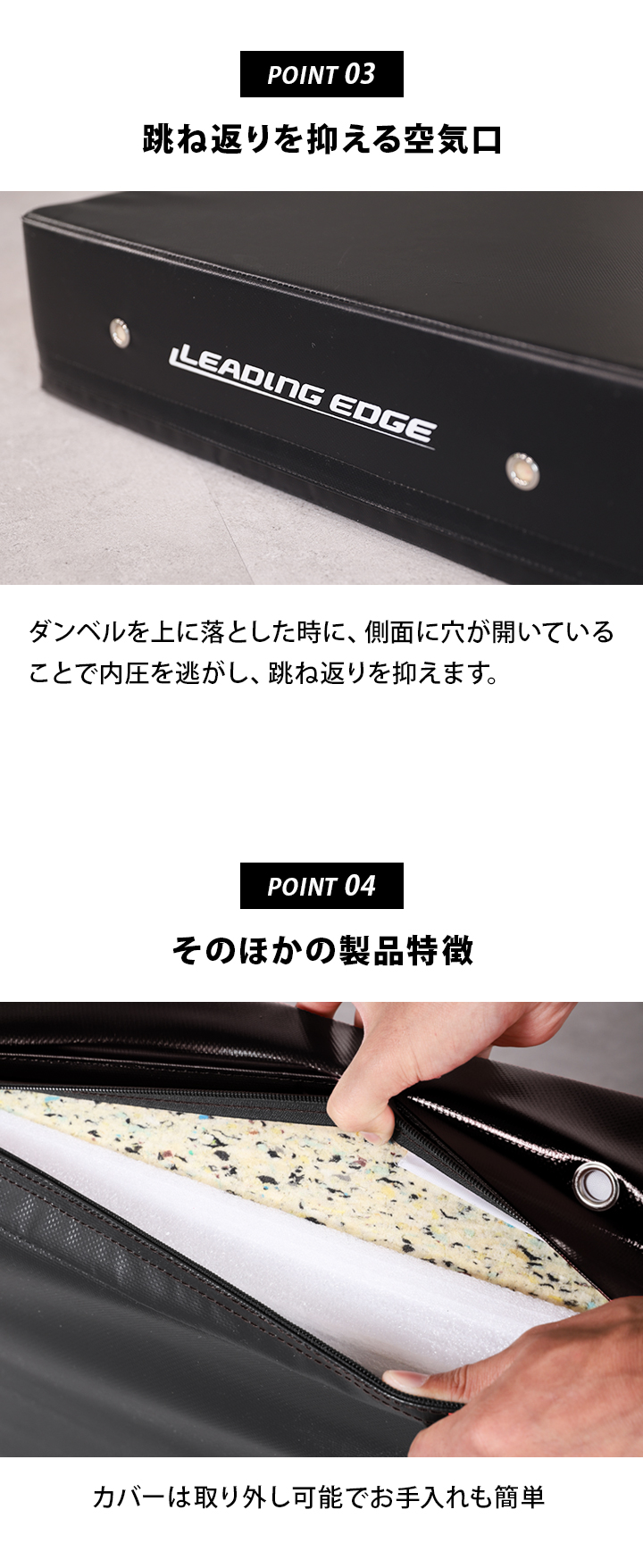 跳ね返りを抑える空気口