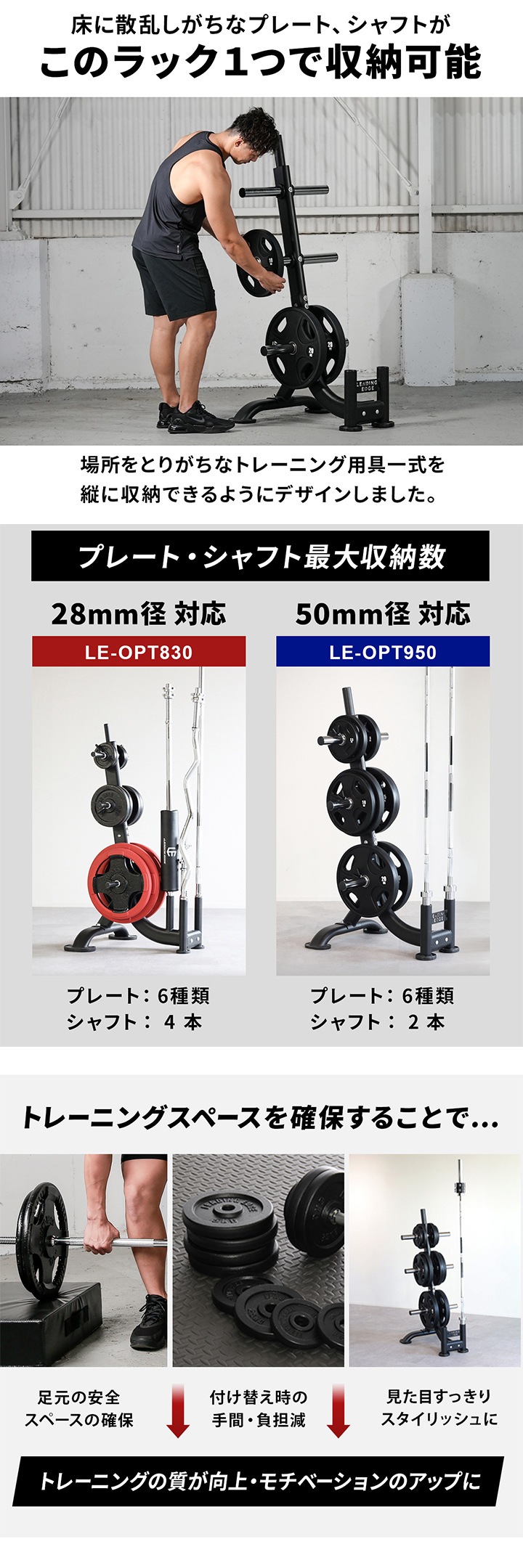 プレート、シャフトがこのラック１つで収納可能