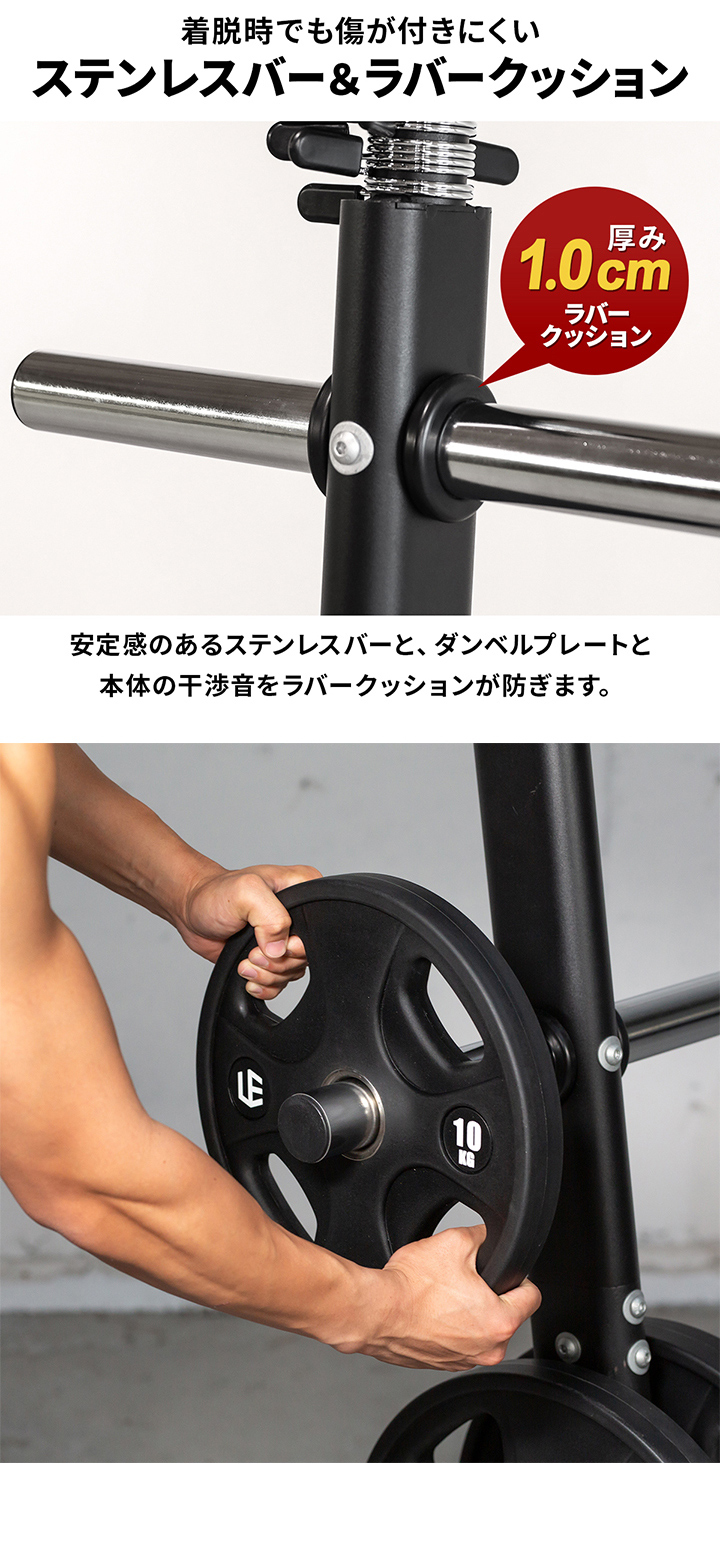 傷がつきにくいステンレスバー＆ラバークッション