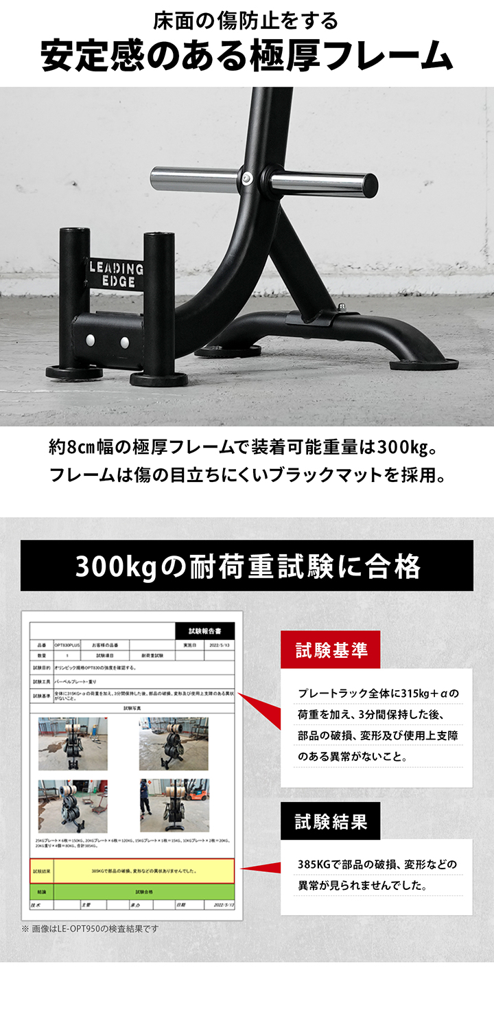 安定感のある極厚フレーム