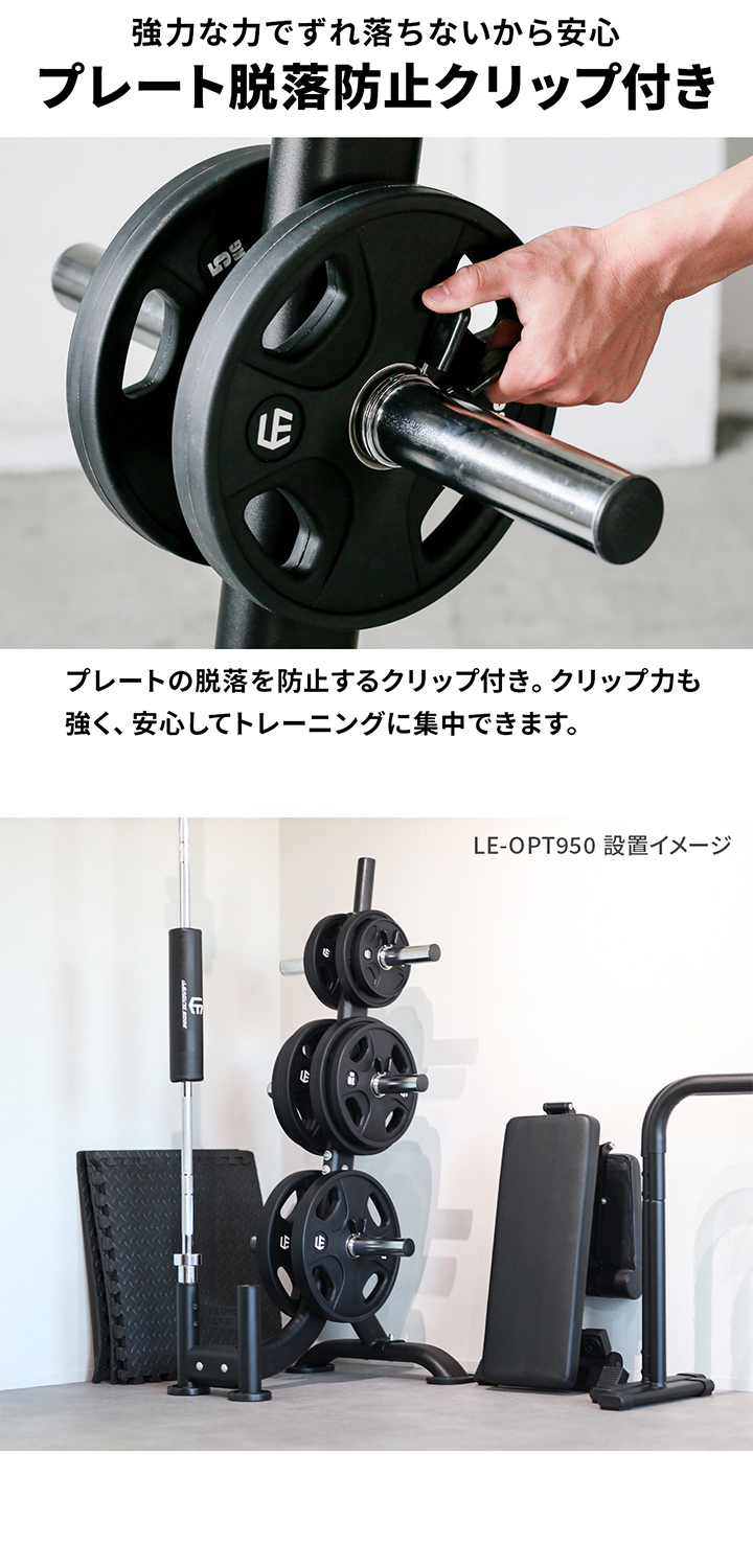 プレート脱落防止クリップ付き