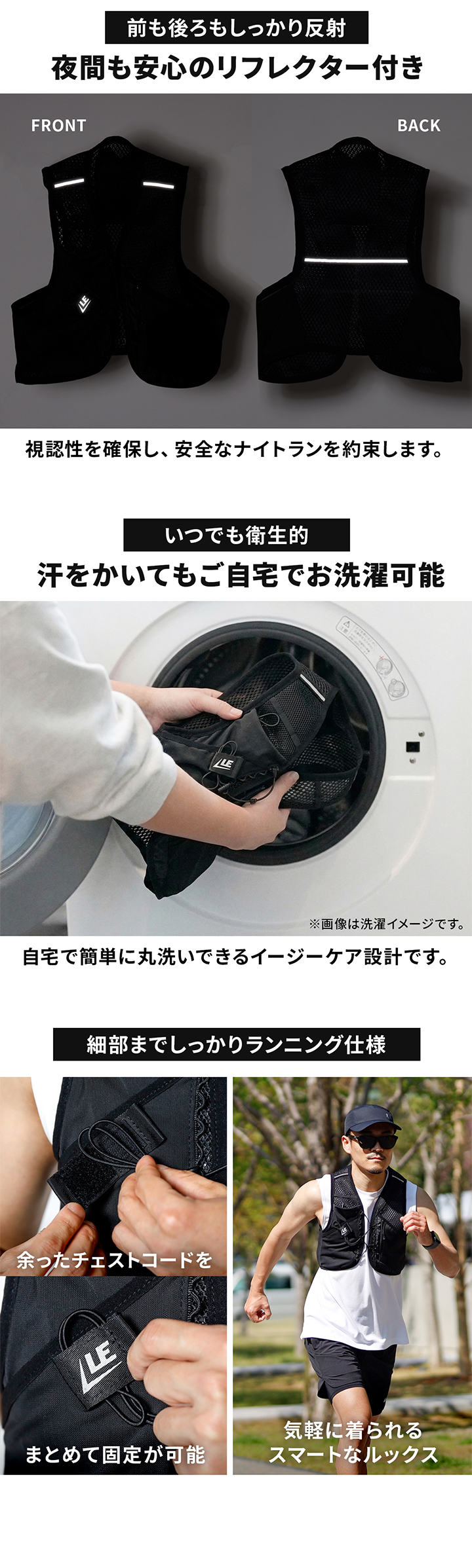 リフレクター配備、洗濯機で丸洗い可能、細部までこだわり仕様