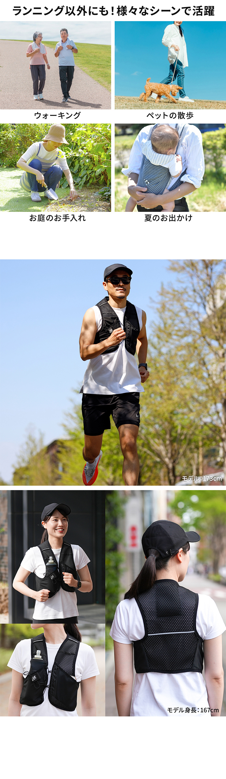 ランニング以外にも屋外で幅広くご使用いただけます