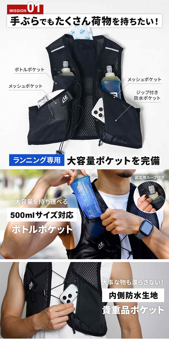 ランニング専用大容量ポケットを完備