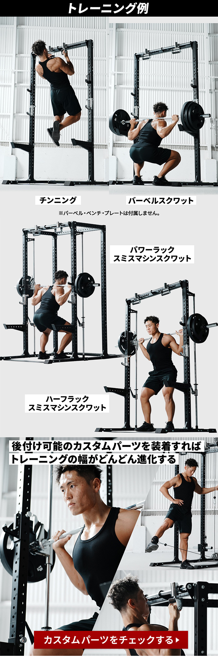 トレーニング例