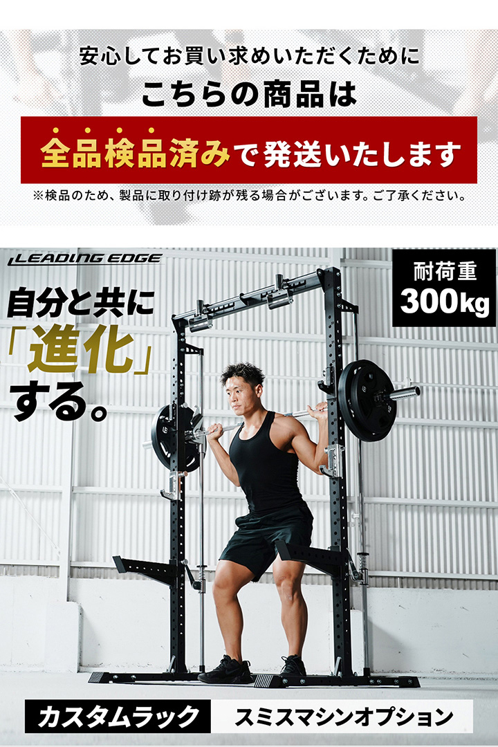 リーディングエッジ カスタムハーフラック