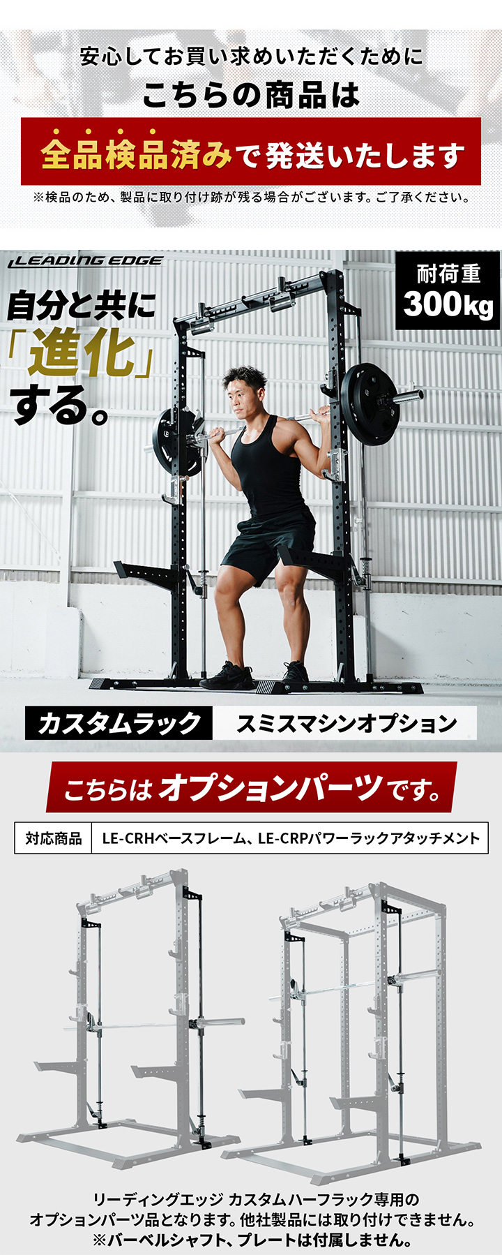 リーディングエッジ カスタムハーフラック