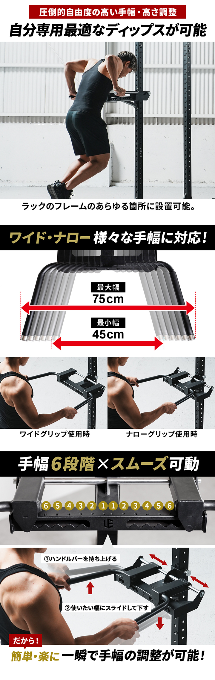 手幅６段階、でスムーズに可動