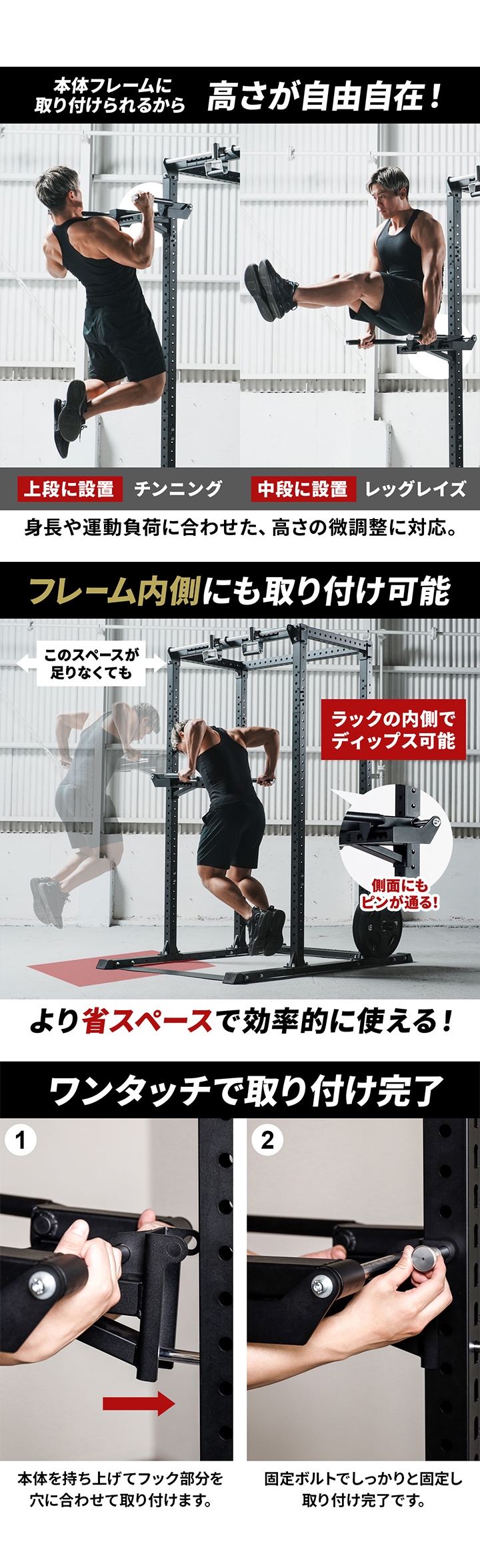 高さ自在！ワンタッチで取り付け可能