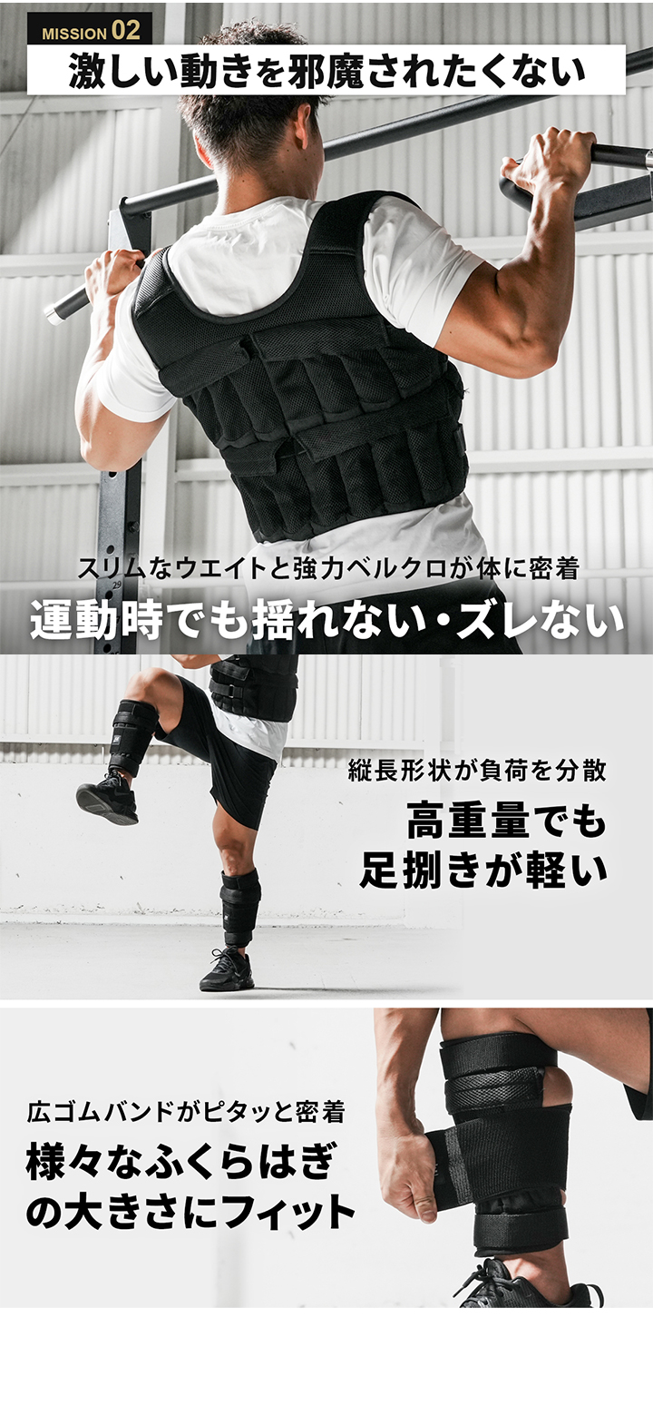 スリムなウエイトと協力ベルクロで運動時でも揺れないズレない