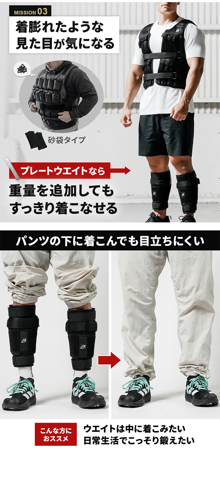 重量を追加してもすっきり着こなせる