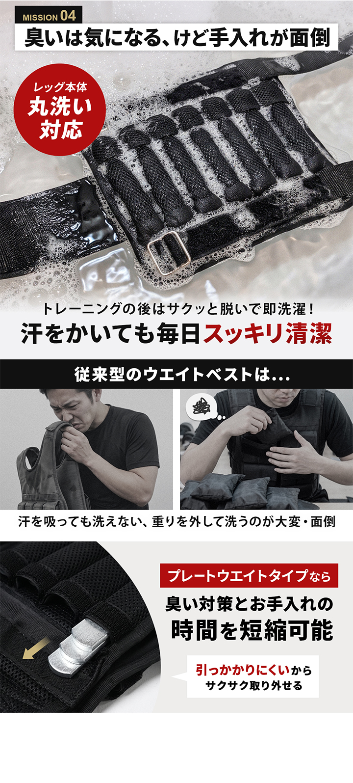 汗をかいても丸洗い可能