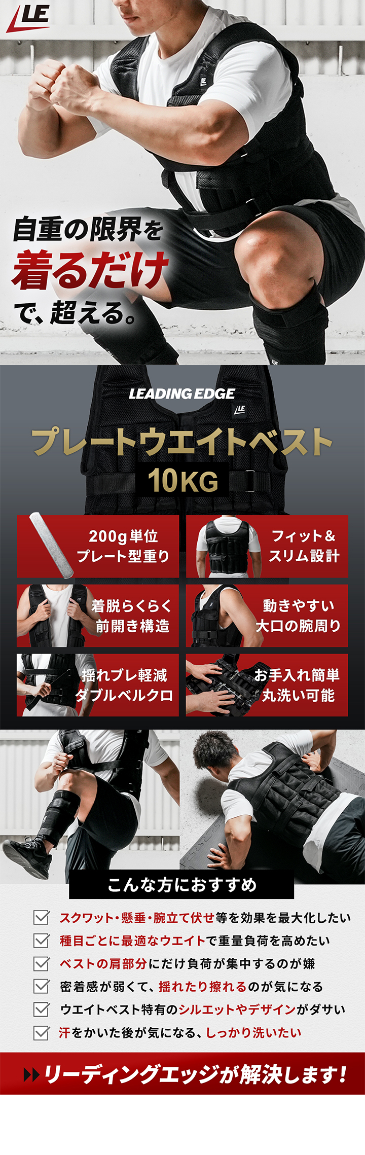 リーディングエッジ プレートウエイトベスト LE-WV