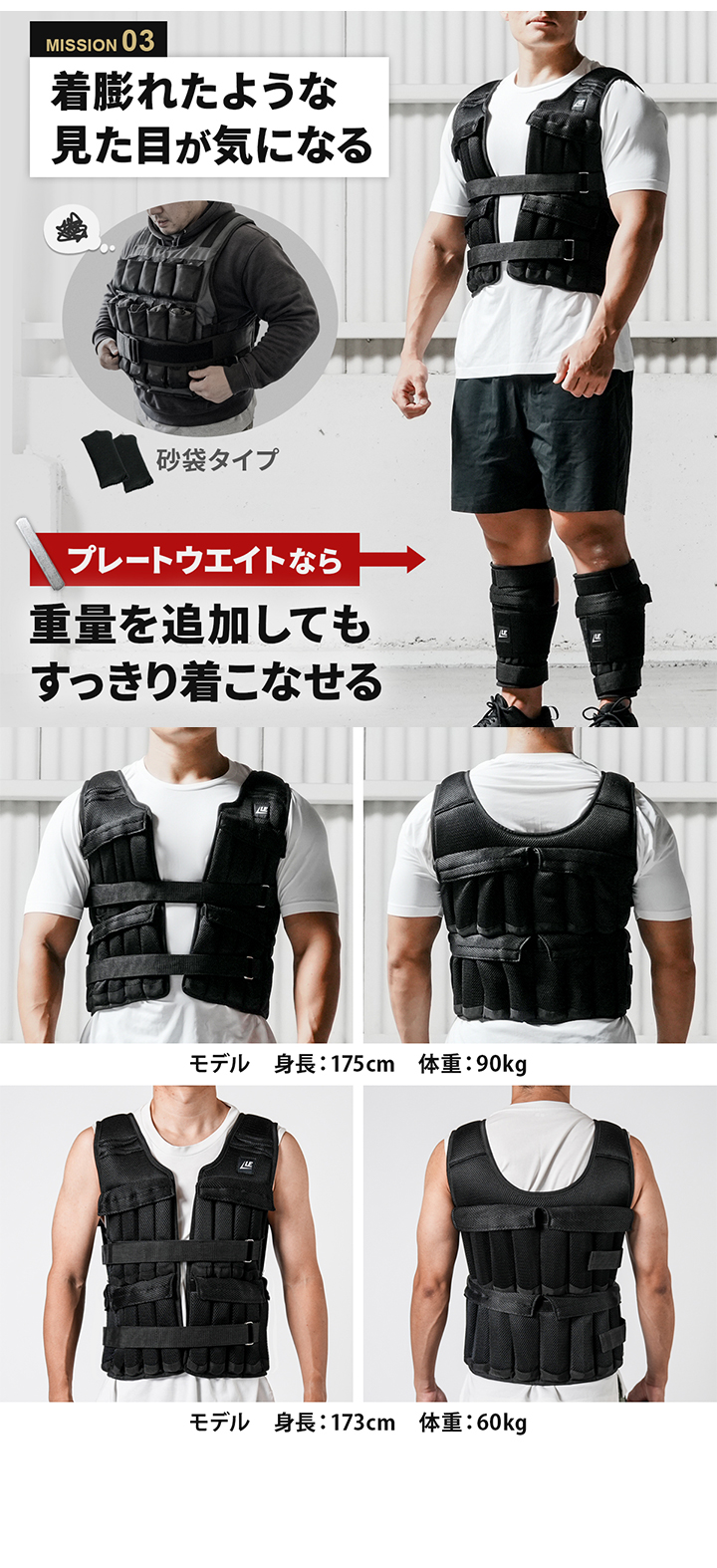 重量を追加してもすっきり着こなせる