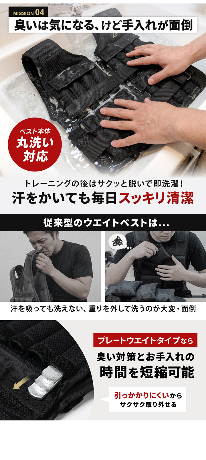 汗をかいても丸洗い可能