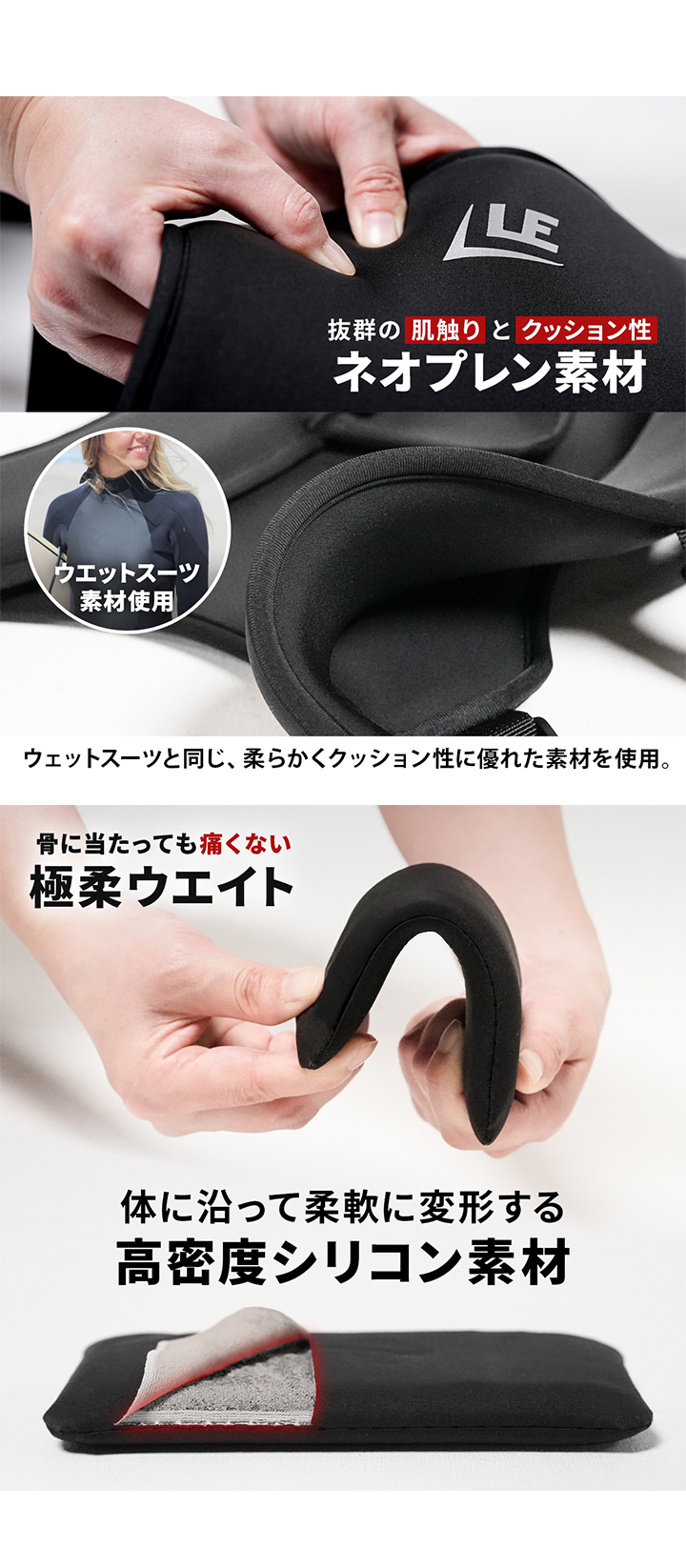 柔らかネオプレン素材