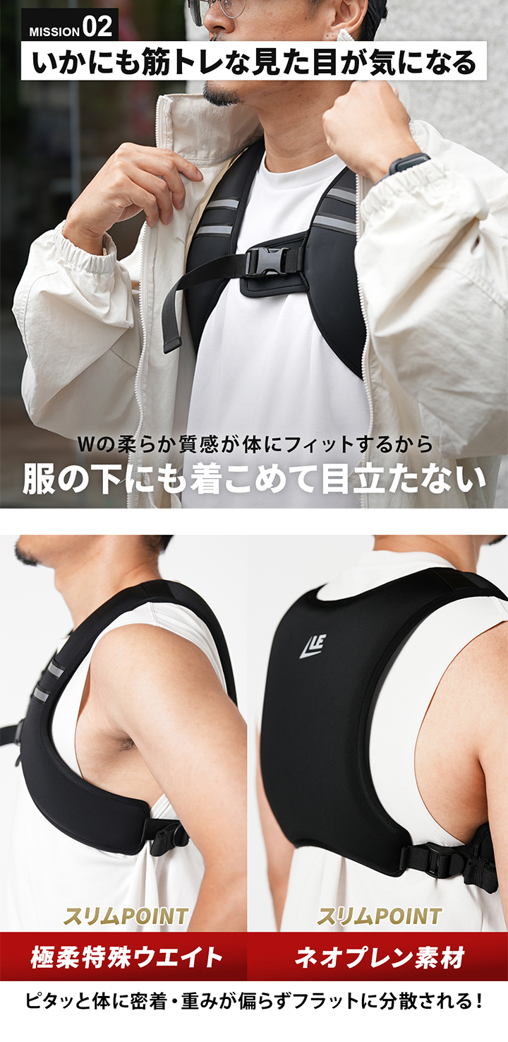 服の下にも着こめる薄型設計