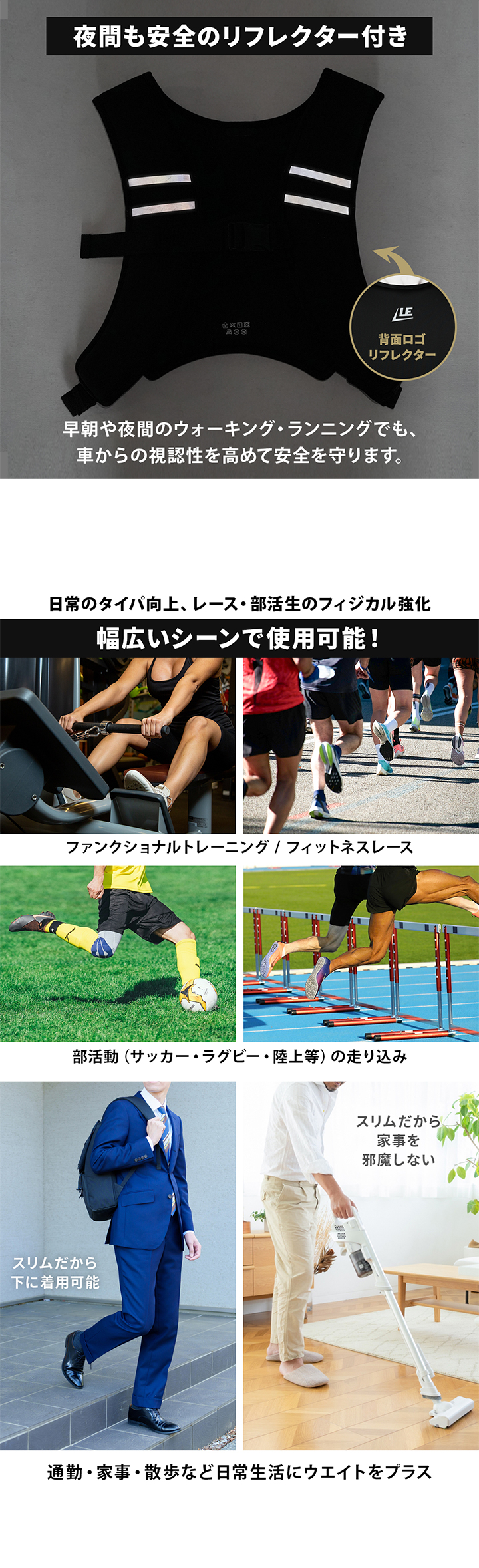 夜間も安心のリフレクター付き・幅広いシーンで活躍