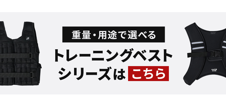 トレーニングベストシリーズはこちら
