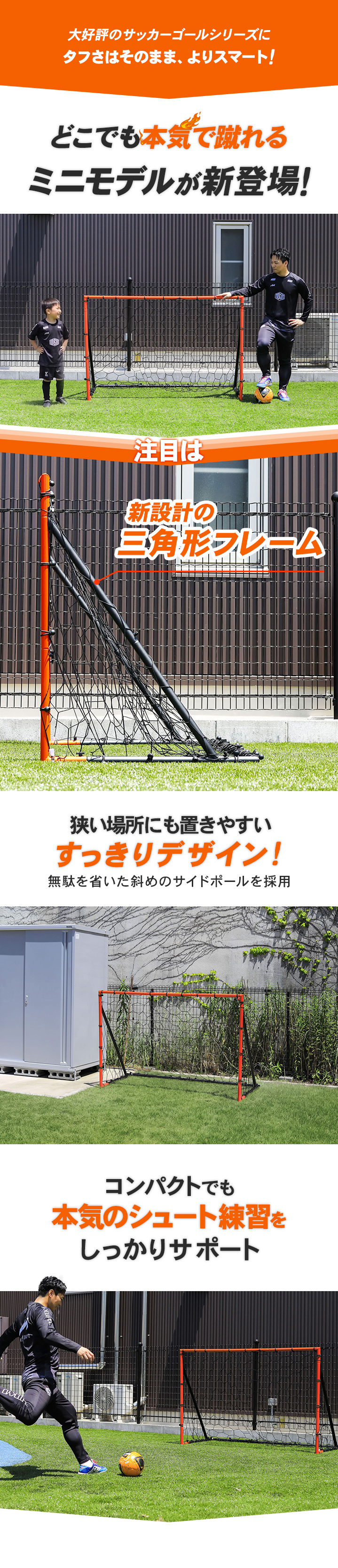 フットサルゴール LES-FG