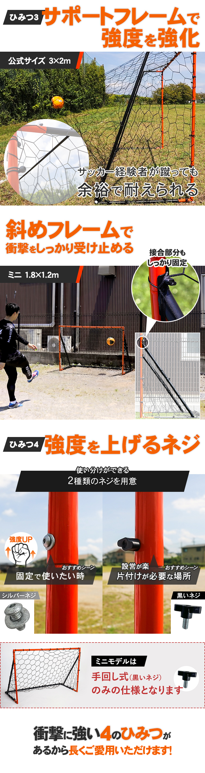 フットサルゴール LES-FG