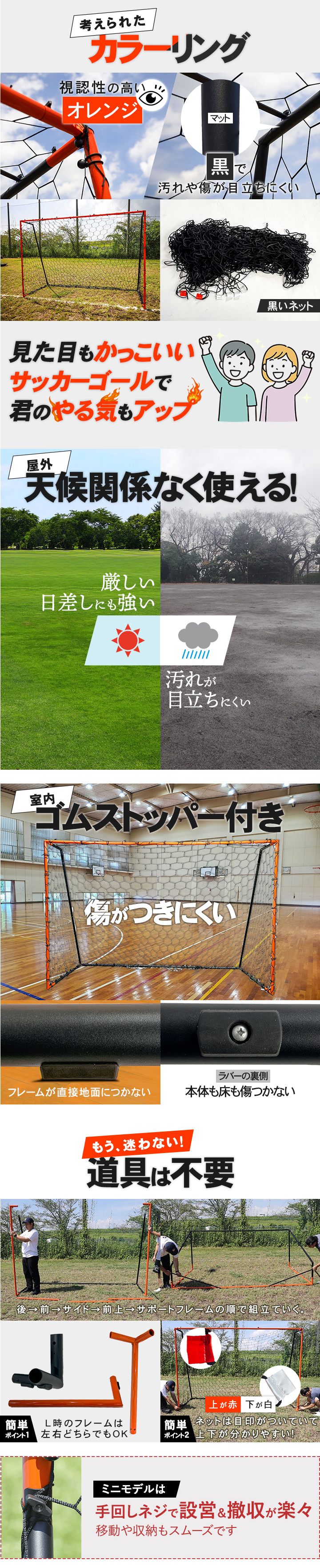 フットサルゴール LES-FG
