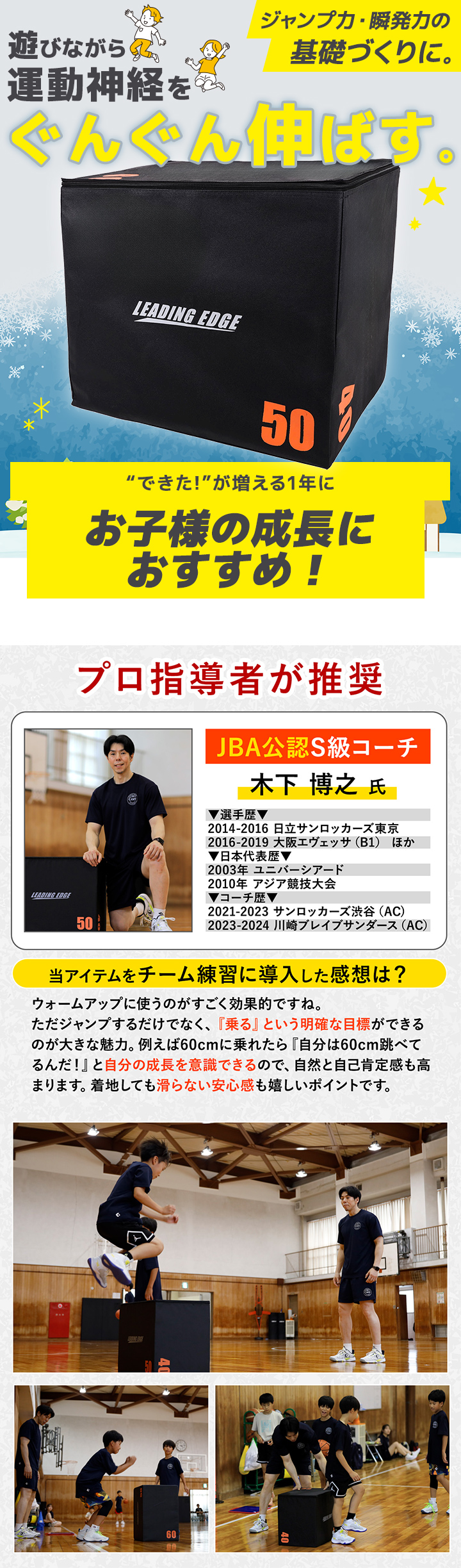 リーディングエッジ　プライオボックス