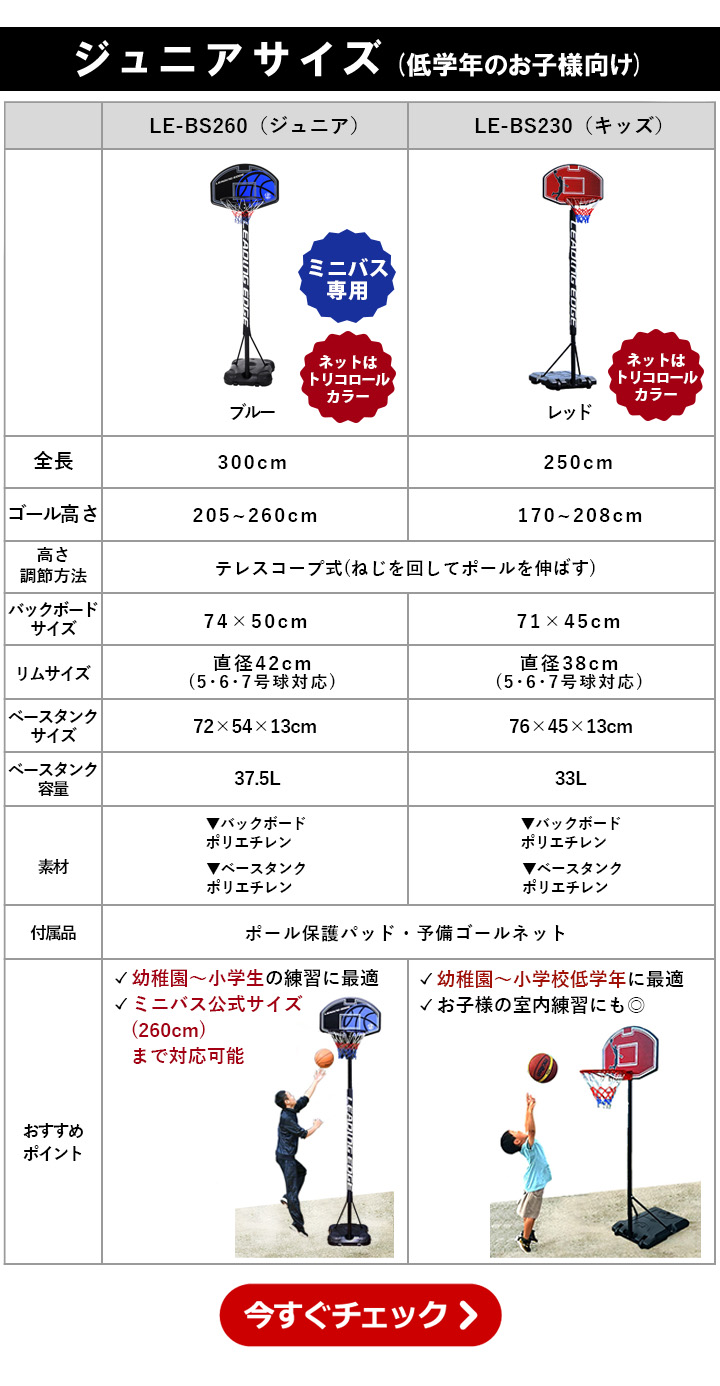ジュニアサイズはこちら