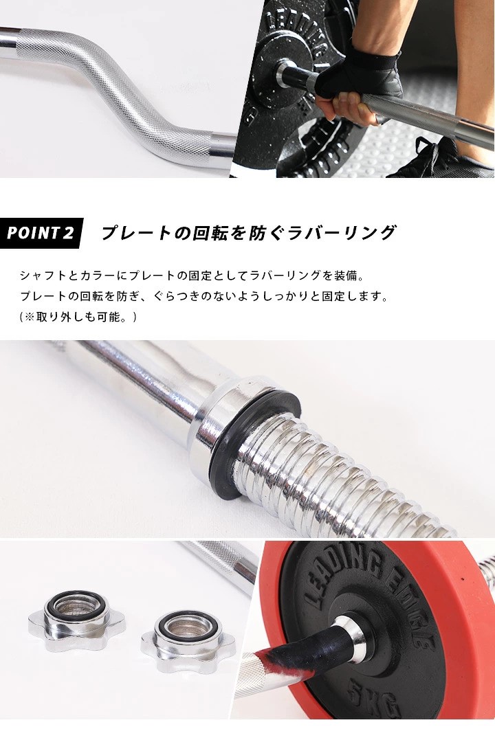 プレートの回転を防ぐラバーリング