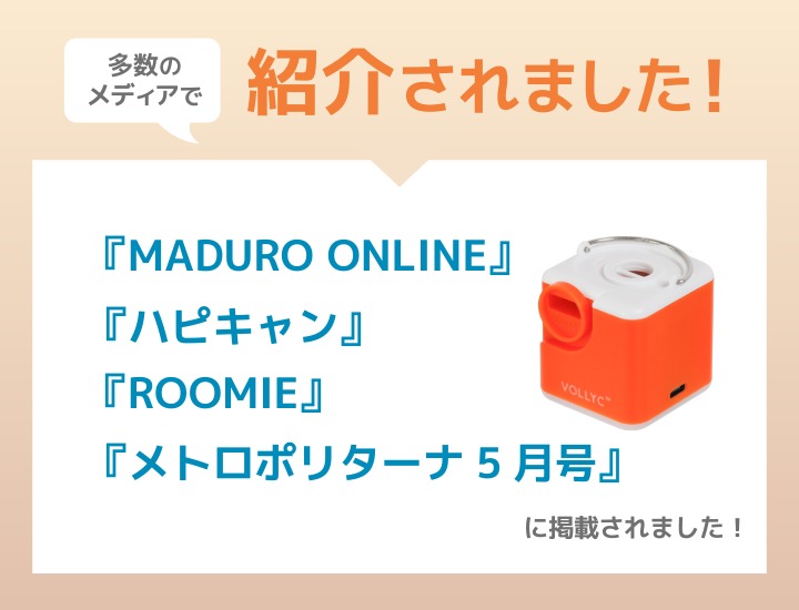 ナノポンプ5 メディア掲載情報