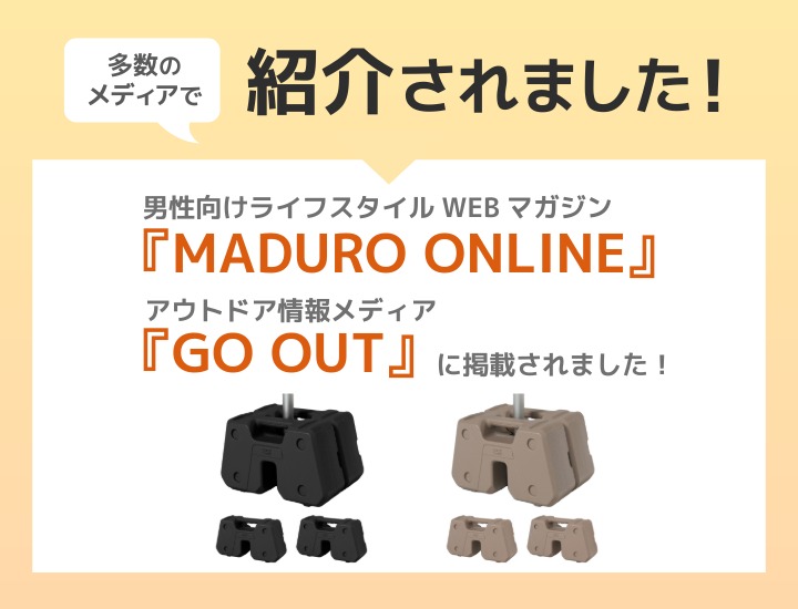 フィールドマルチウエイト メディア掲載情報