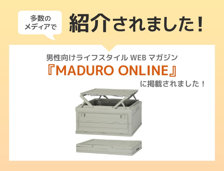 テーブル付システムコンテナ メディア掲載情報