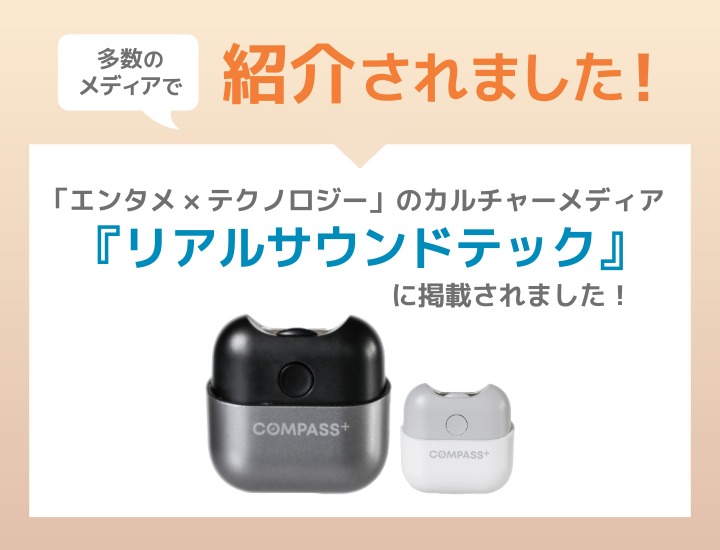 EDC 電動爪切り メディア掲載情報