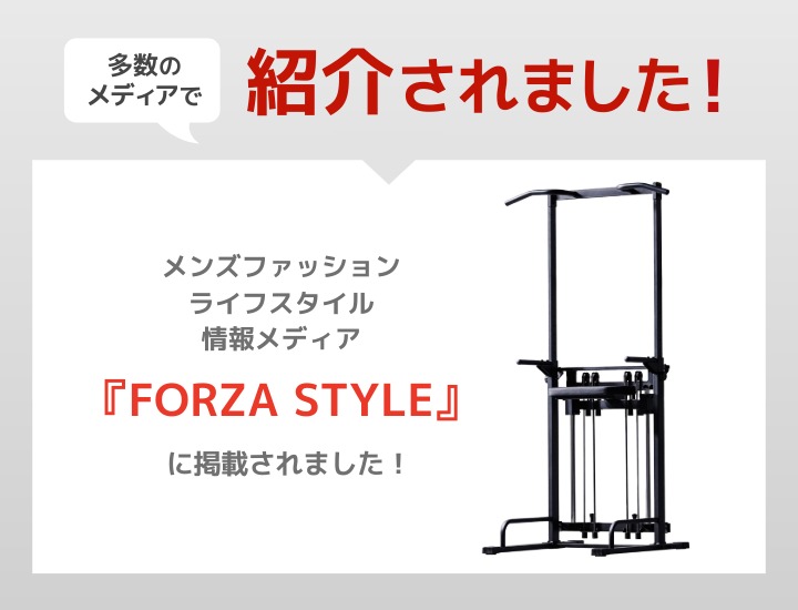 アシスト付きチンニングスタンド メディア掲載情報