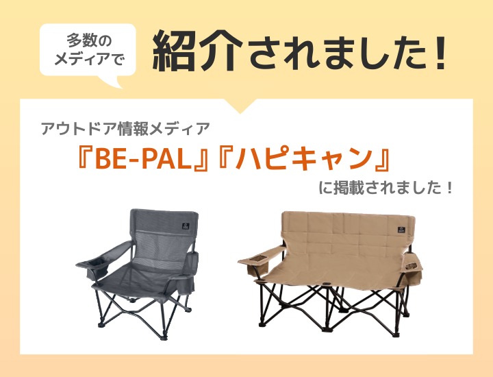 収束式ローベンチ メディア掲載情報
