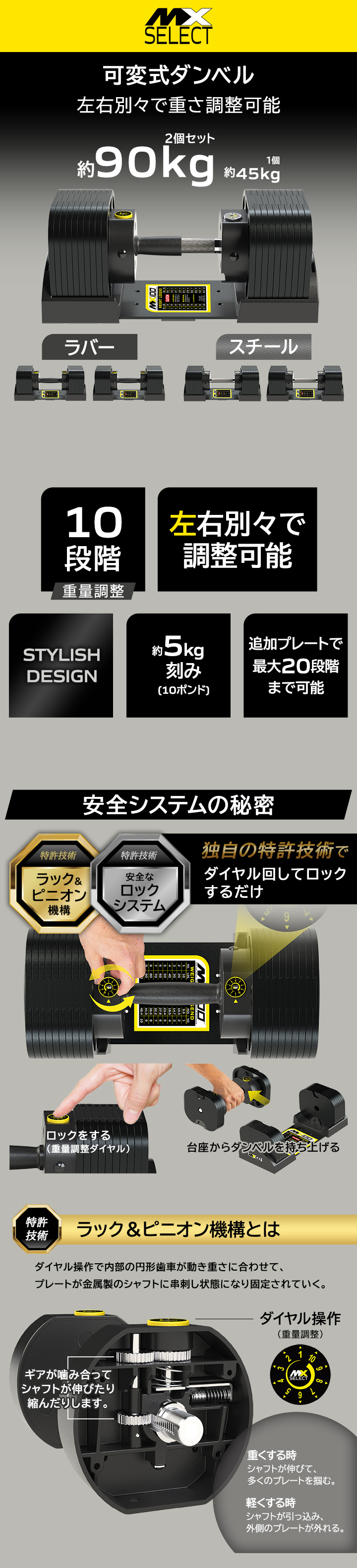 MXセレクト ダンベル