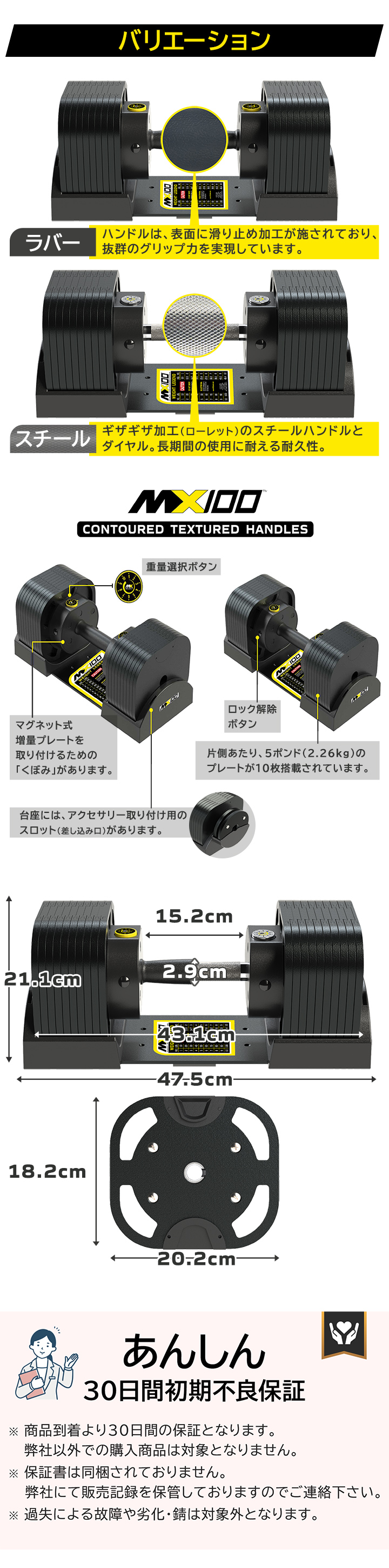 MXセレクト ダンベル