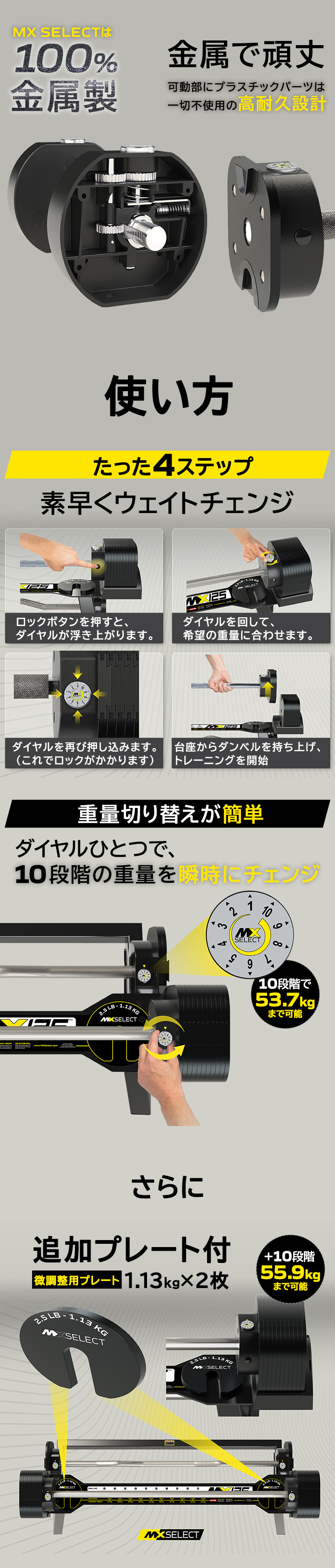 MXセレクト 可変式バーベルセット