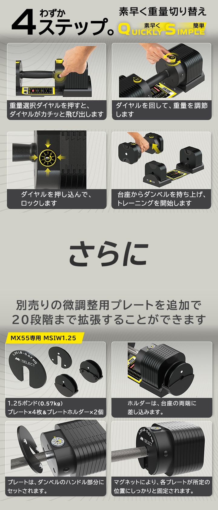 MXセレクト ダンベル