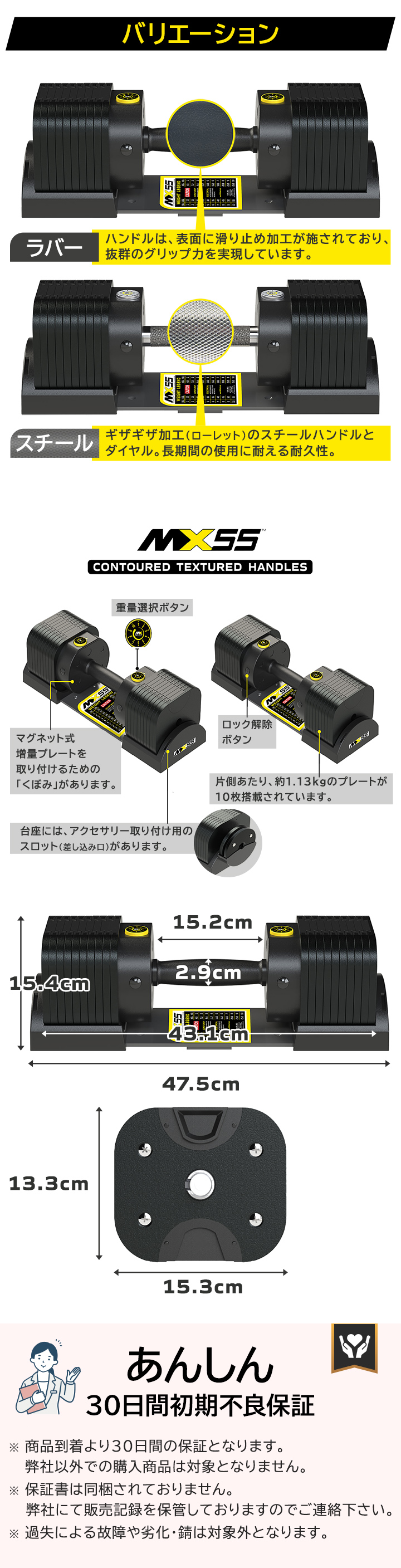 MXセレクト ダンベル