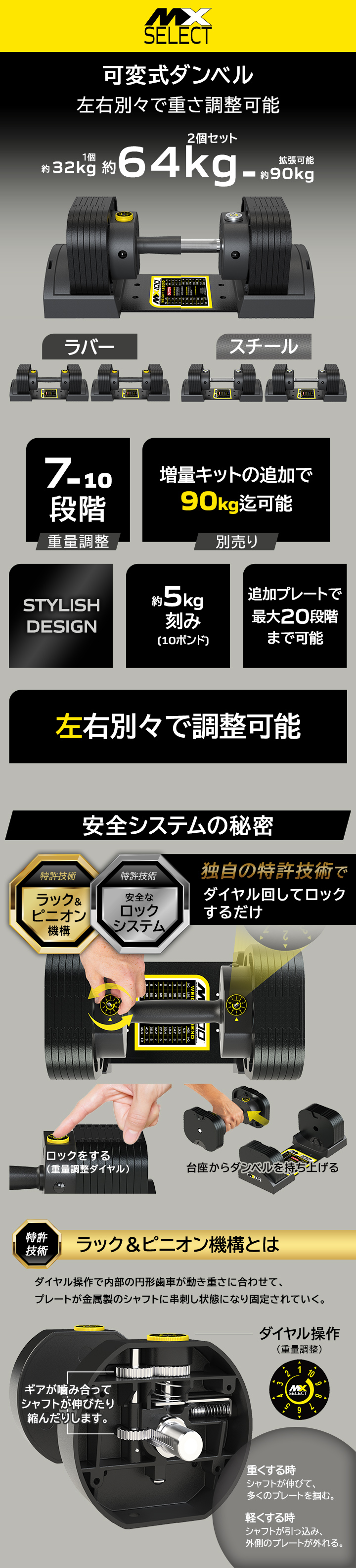 MXセレクト ダンベル