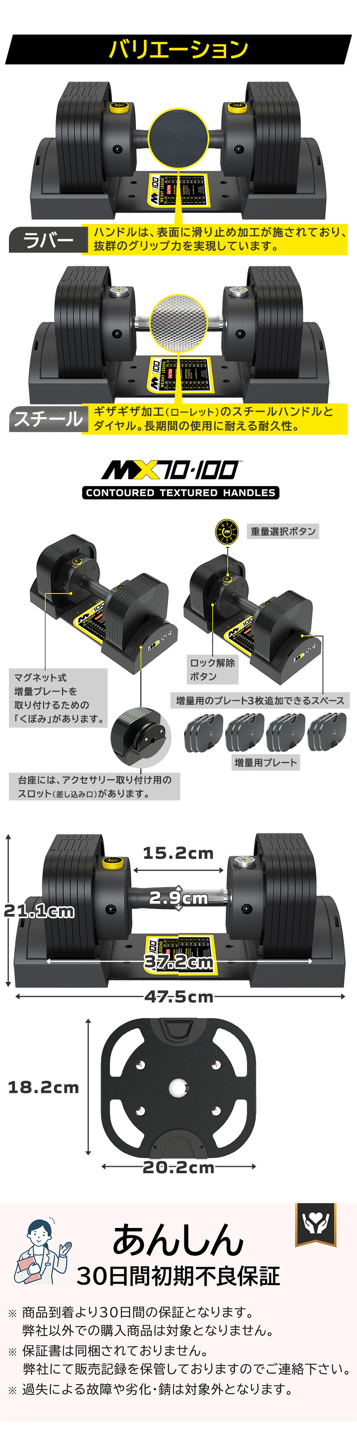 MXセレクト ダンベル